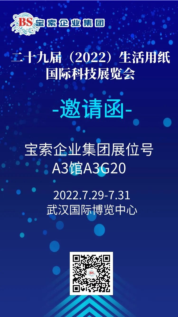 薈聚風范，相約武漢?！緦毸髌髽I(yè)集團】誠邀您的蒞臨！