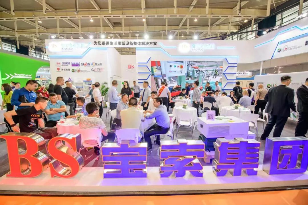 相約南京，群英薈萃—寶索企業(yè)集團展位熱鬧非凡！